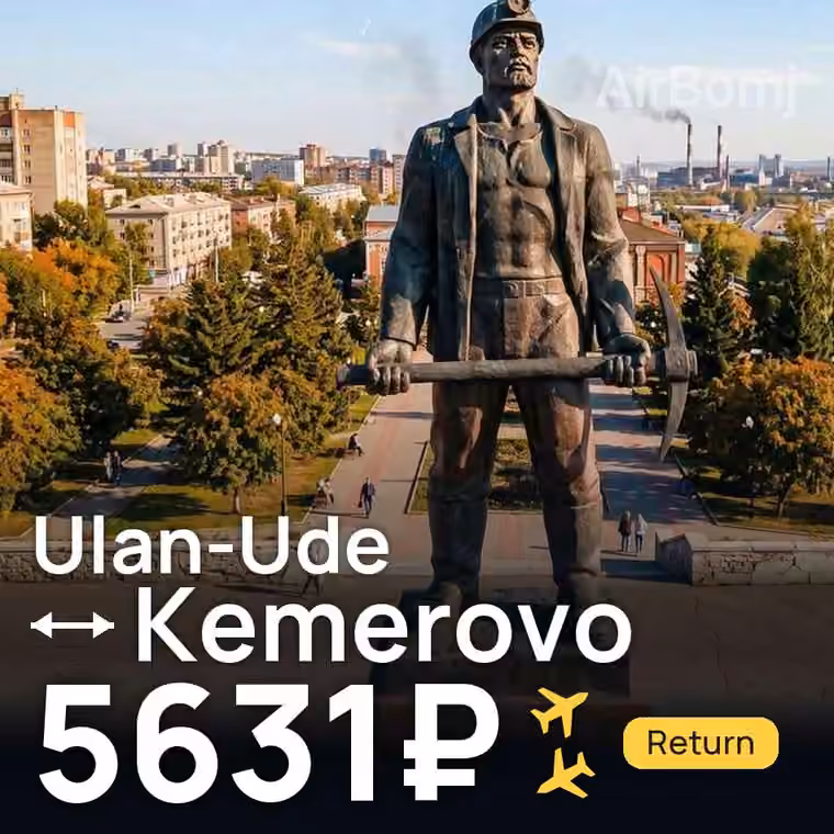 Ulan-Ude → Kemerovo for 5736 ₽