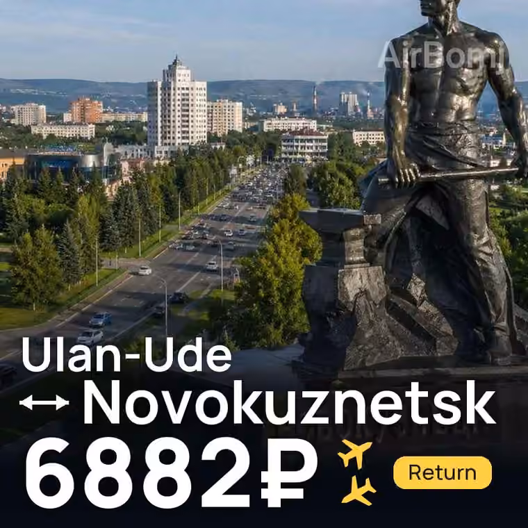 Ulan-Ude → Novokuznetsk for 6882 ₽