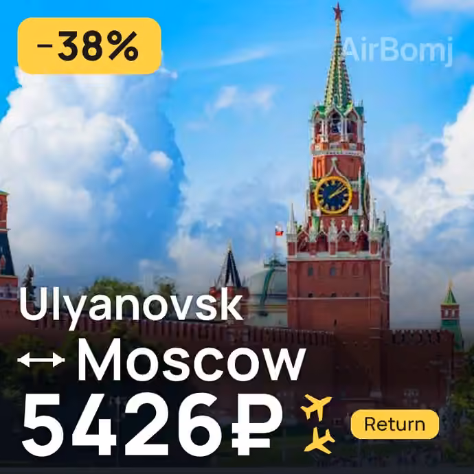 Ulyanovsk → Moscow for 5426 ₽