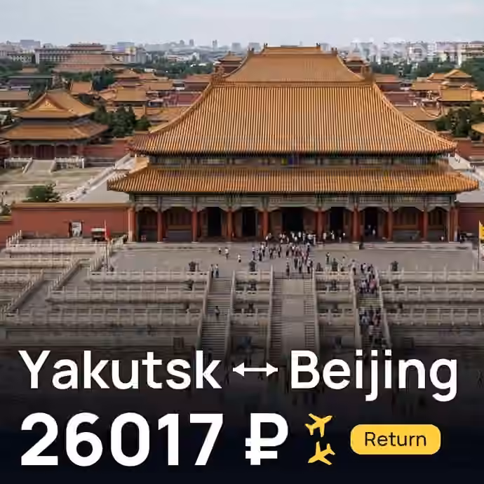Yakutsk → Beijing for 26017 ₽