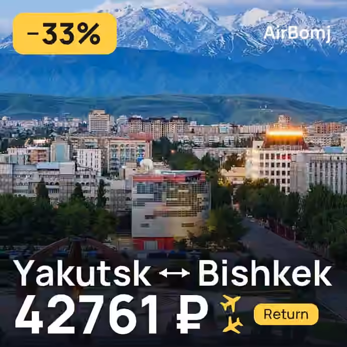 Yakutsk → Bishkek for 42761 ₽
