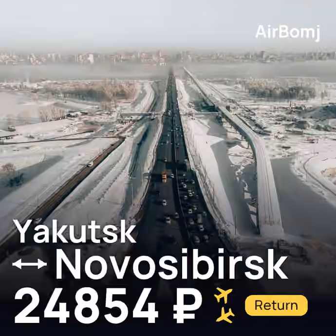Yakutsk → Novosibirsk for 24854 ₽